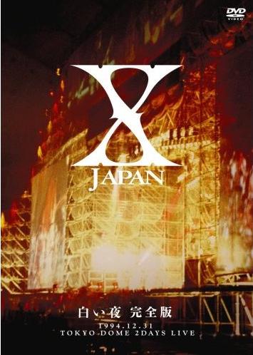 白い夜