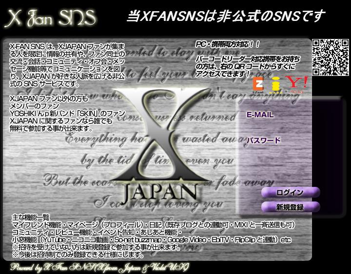 X Fan Sns Xfromjapan Violet Uk 楽天ブログ