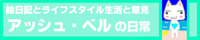 土田さんちに行こう♪