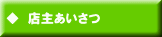 おとうさん