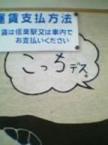 狸せりふデス。