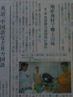 新聞掲載写真.jpg