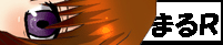 まるＲ