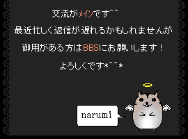 よろしくです＾＾