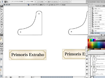 15ネームプレートPhotoshop3