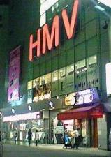 HMV渋谷