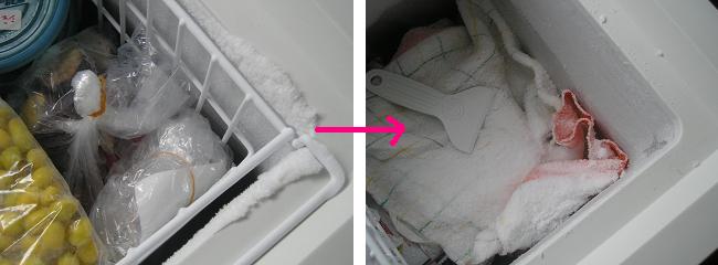 冷凍庫霜とり2006.5