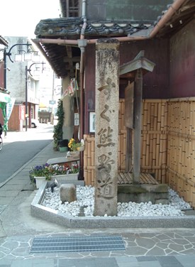 Doumachi Mile Stone