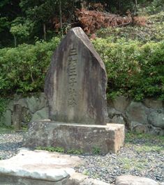 Misu Oji Remains