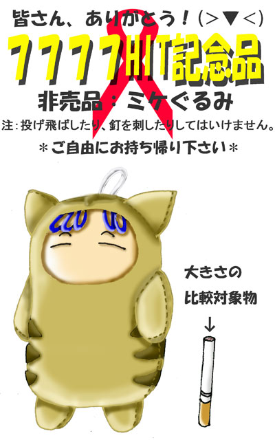 ミケ絵_01