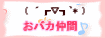 ゆっぴぃ★