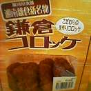 コロッケ色？の小窓つき紙袋。