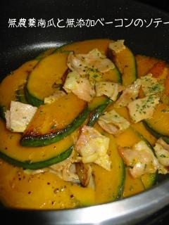 かぼちゃはあんまり好きじゃない