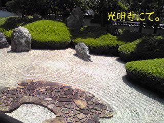 光明寺　庭園