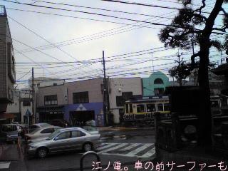 江ノ電通過～♪