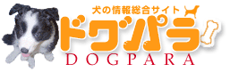 ドグパラ