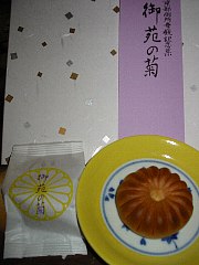 京都御所のお菓子