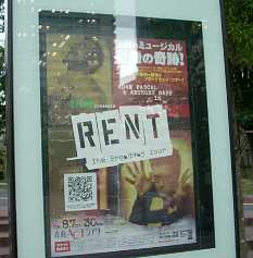 ＲＥＮＴの看板