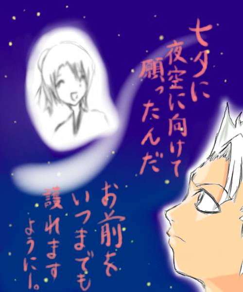 氷輪丸さまから（七夕）