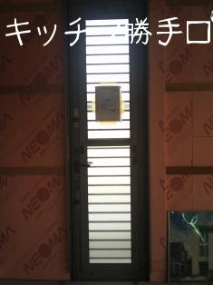 キッチン勝手口