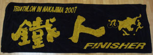 finisher's towel