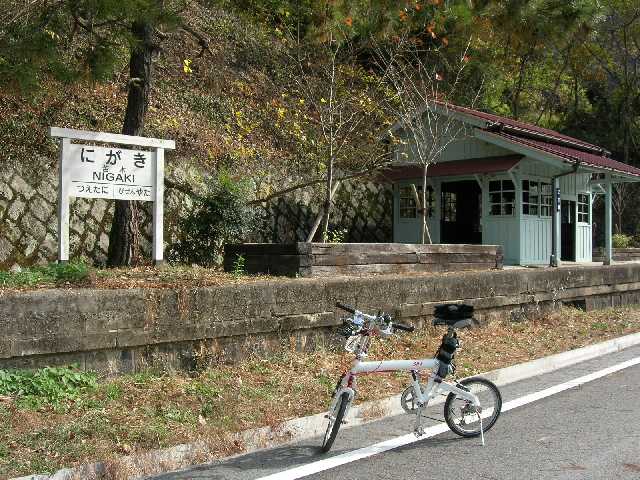 片鉄ニガキ駅