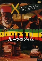 rootstime