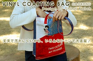 small-VINYL COARTING BAG.jpg