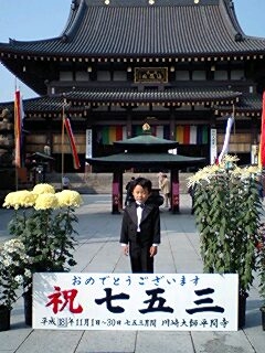 06.11.3川崎大師記念撮影.JPG