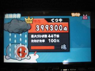 このすくろーる嫌だ