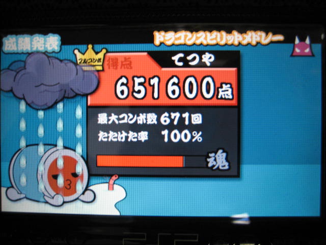 うしゃぁぁぁ