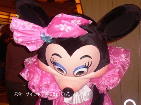 シエフミッキー