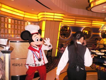 シエフミッキー２