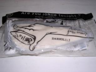 kinako061029 とーふ１