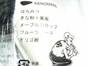 kinako061029 とーふ２