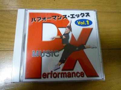 パフォーマンスＸのＣＤ