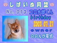 しばいぬ：013.jpg