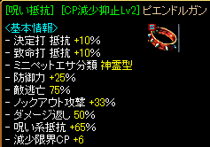 装備首（ノックアウト）.PNG