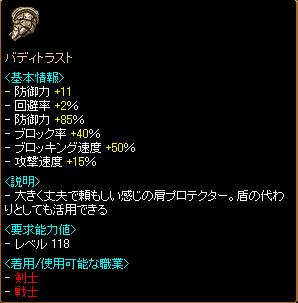 ドロップバディ