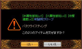 異次元パート２