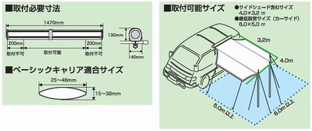 カーサイドオーニングIN240_size.jpg