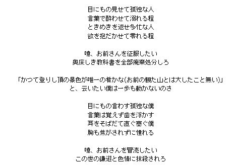 酒と下戸　東京事変　歌詞.jpg
