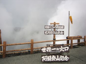 阿蘇山1.jpg