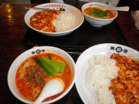 陳麻飯セット