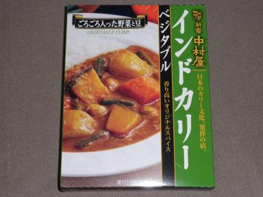 中村屋　ベジタブルインドカレー