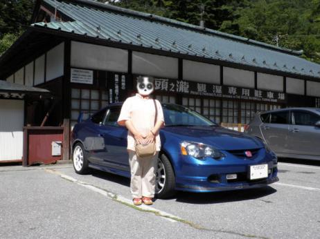 竜頭の滝、駐車場で