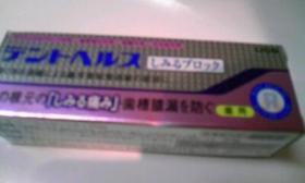 北海道健康サミット