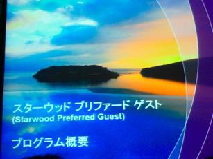 シェラトン都ホテル東京２