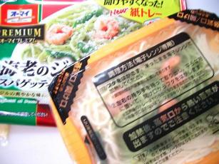 日本製粉　海老