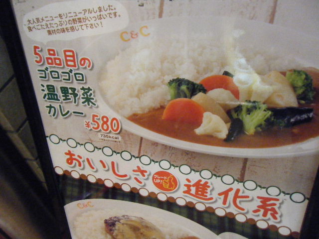 野菜カレーがいいなぁ